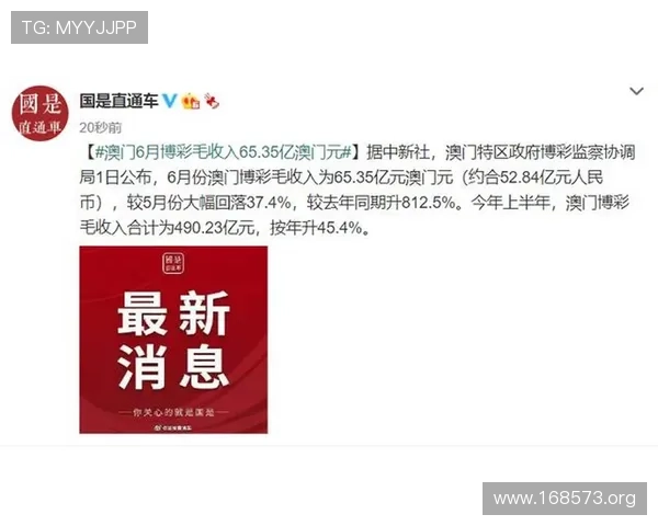 澳门博彩监察协调局：职责、职能与行业监管全面解析
